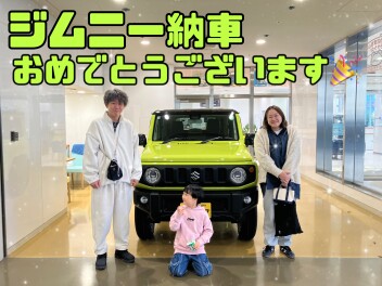 ジムニー納車おめでとうございます！